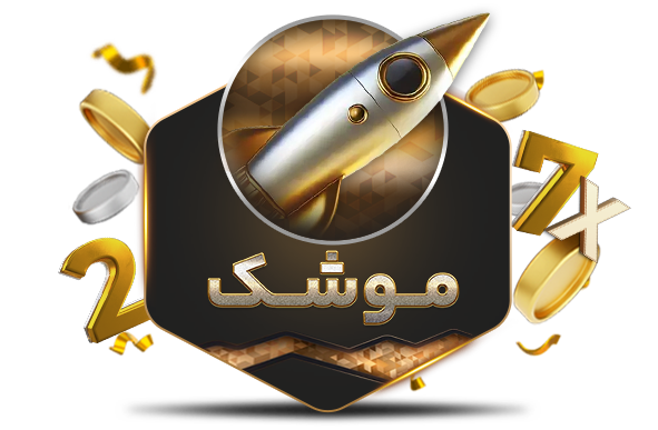Rocketon